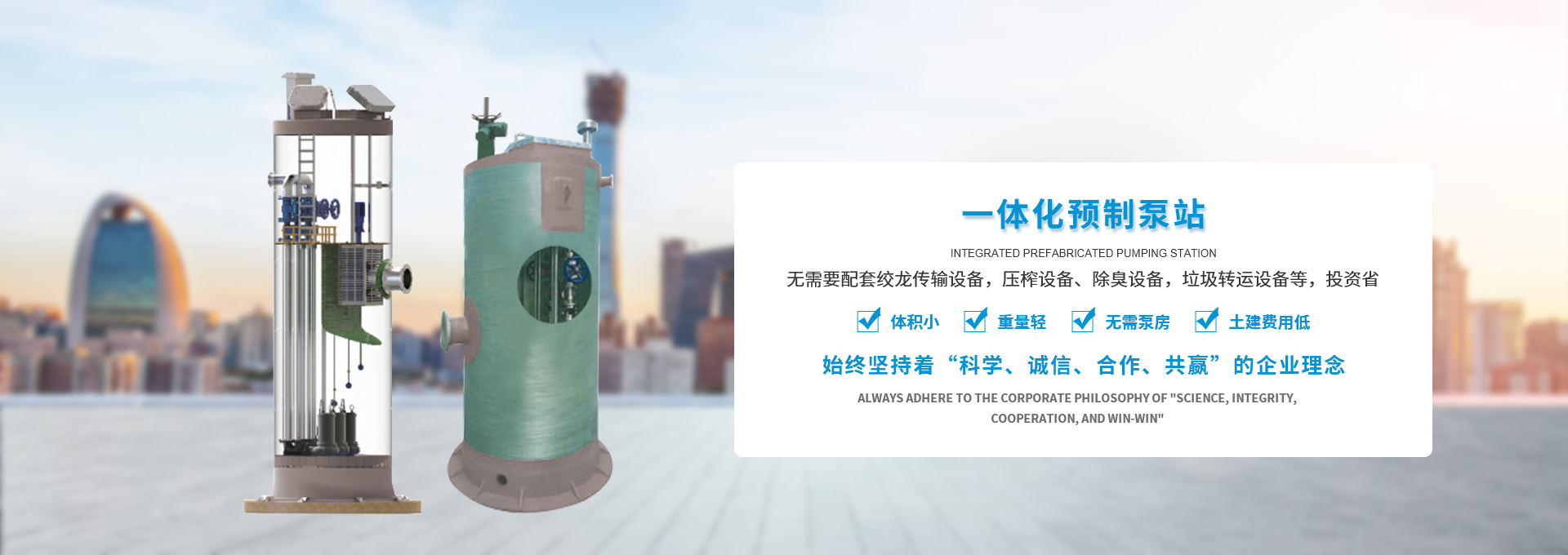 地埋式水池,地埋式消防水池