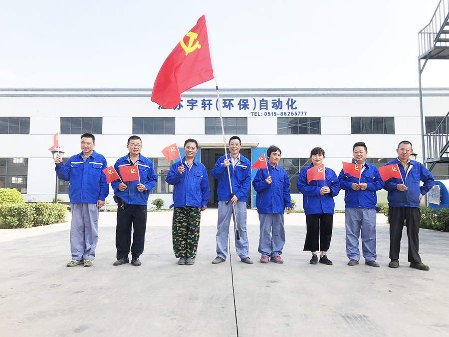 热烈庆祝中国共产党成立100周年
